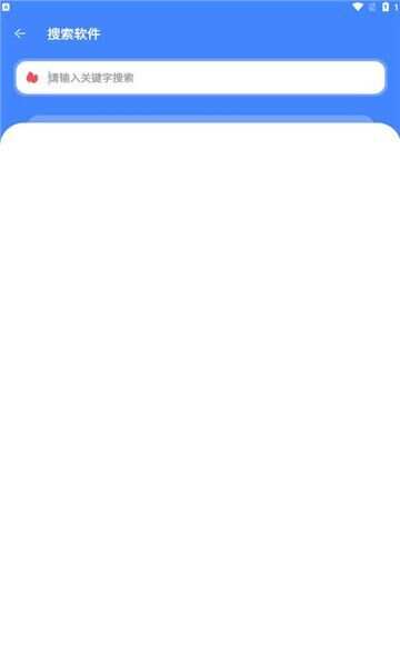 仟寻软件库1.1版本截图1