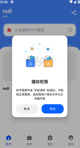 仟寻软件库1.1版本