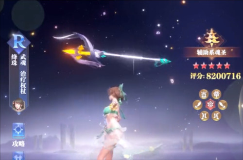 斗罗大陆魂师对决