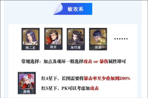 斗罗大陆魂师对决魂环属性及魂师加点攻略3