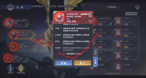 魂师对决幽冥白虎怎么玩8