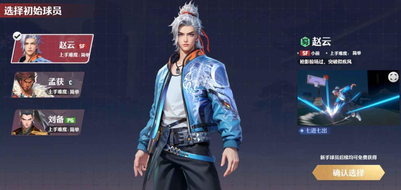 超时空街球对决手游截图2