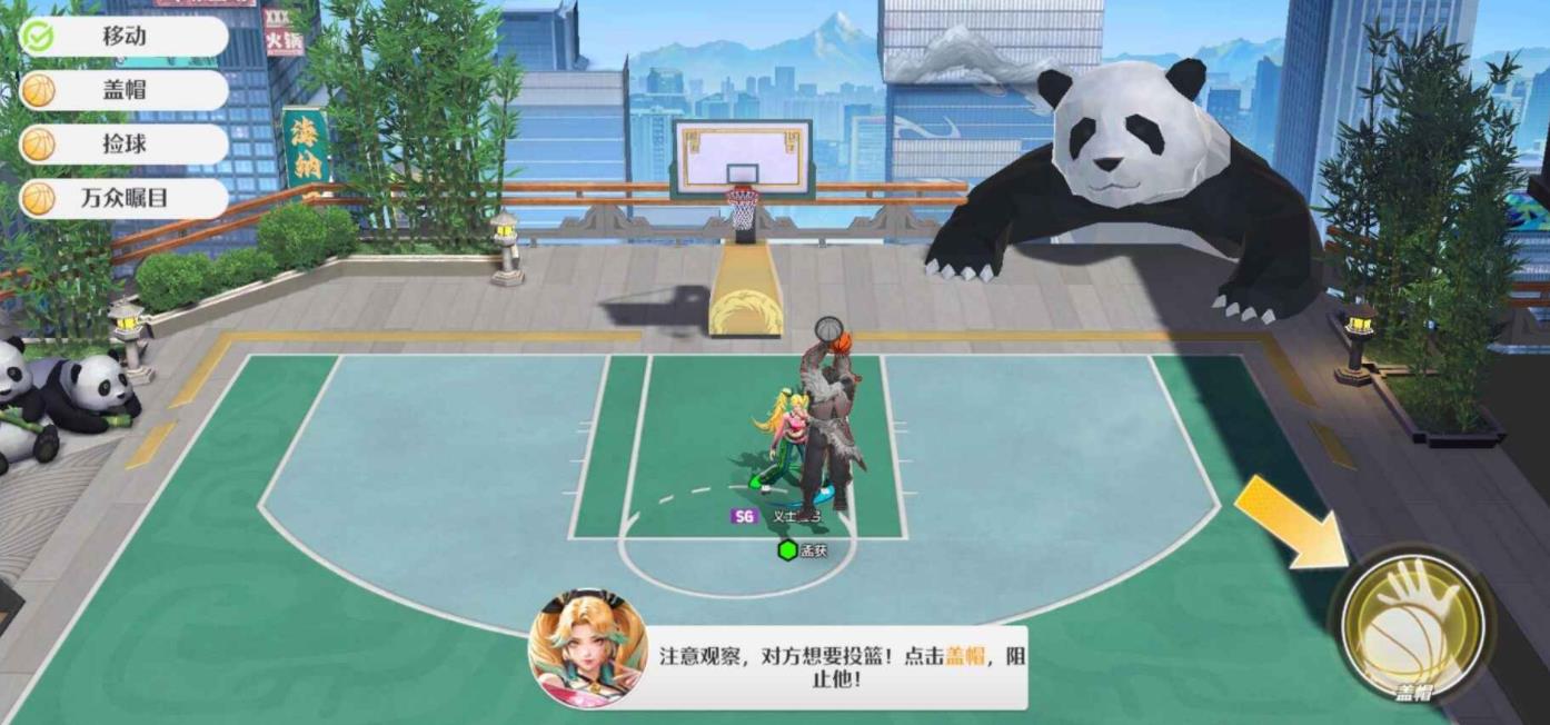 超时空街球对决手游截图3