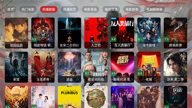 茶杯狐TV版截图3