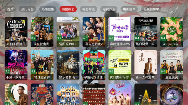 茶杯狐TV版截图2