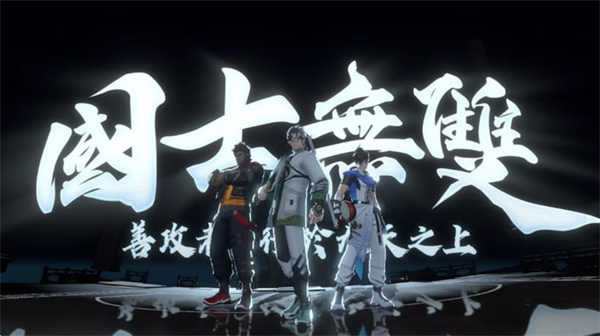 超时空街球对决手游