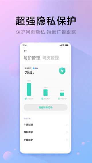 氢流浏览器国际版截图3