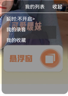 和平游戏变声器软件