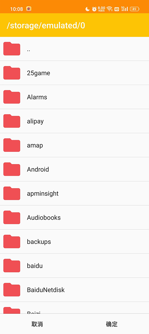 Citrammj模拟器汉化版截图2