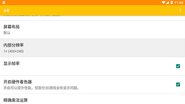 Citrammj模拟器汉化版