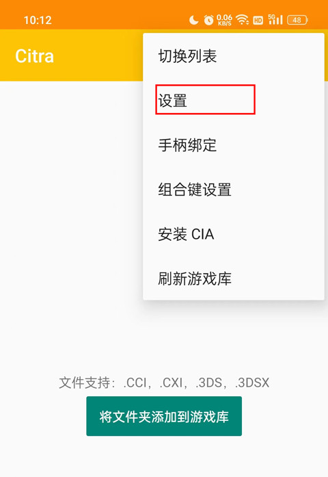 Citrammj模拟器汉化版
