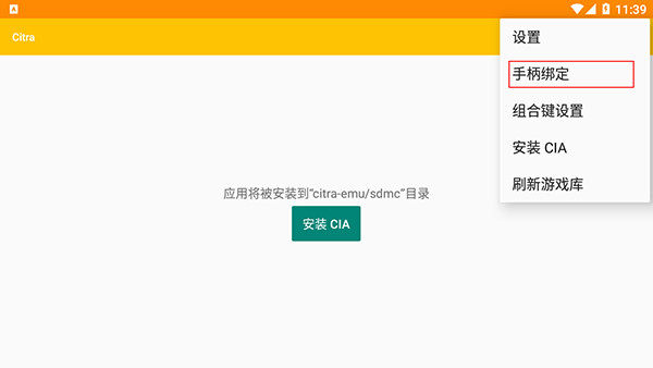 Citrammj模拟器汉化版