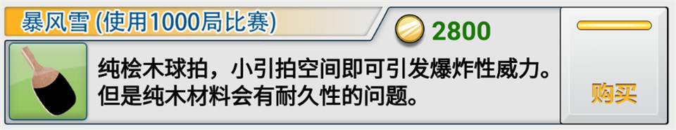 虚拟乒乓球汉化版