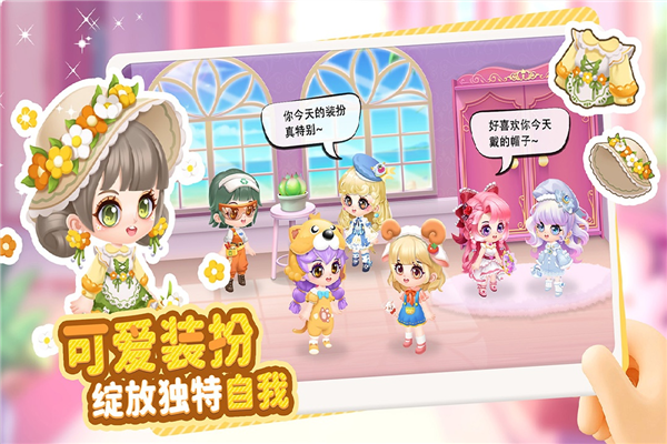 萌鱼泡泡官方正版截图1