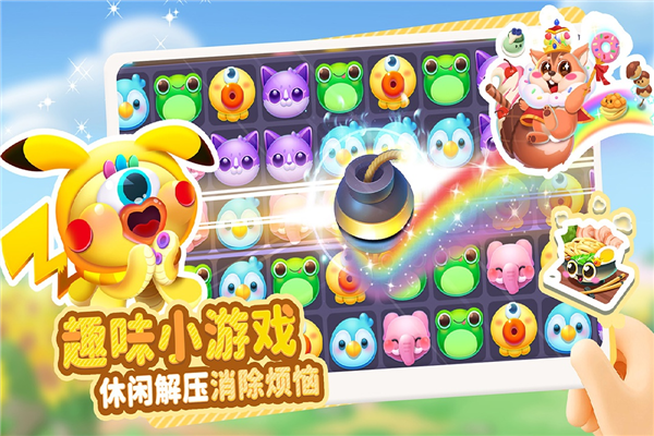 萌鱼泡泡官方正版截图4