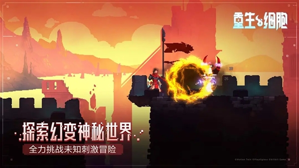 重生细胞完整版截图5