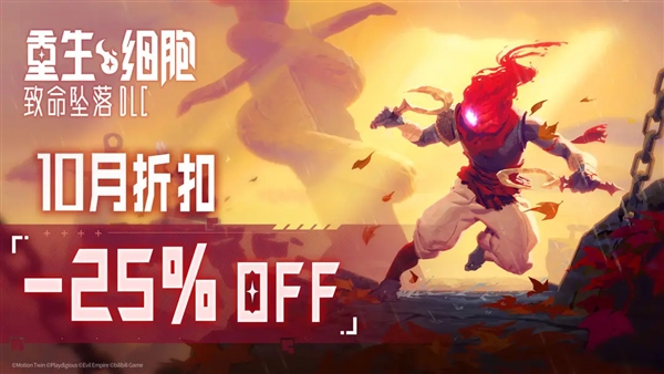 重生细胞完整版截图2