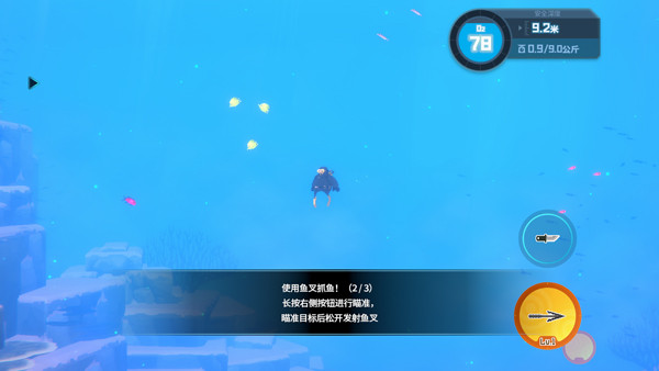 潜水员戴夫安卓版