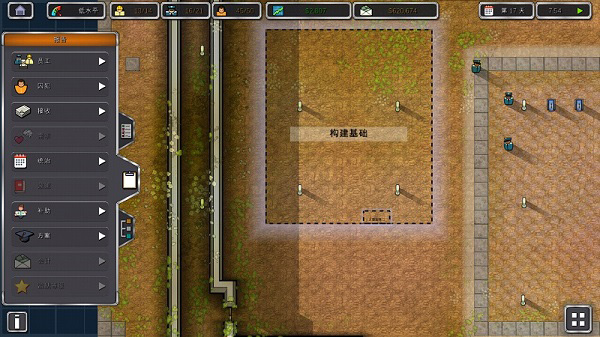 监狱建筑师手机汉化版截图4