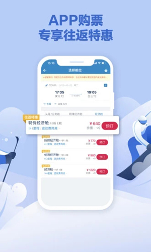 南方航空手机版截图2