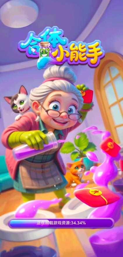 合体小能手游戏截图3