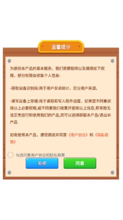 合体小能手游戏截图1