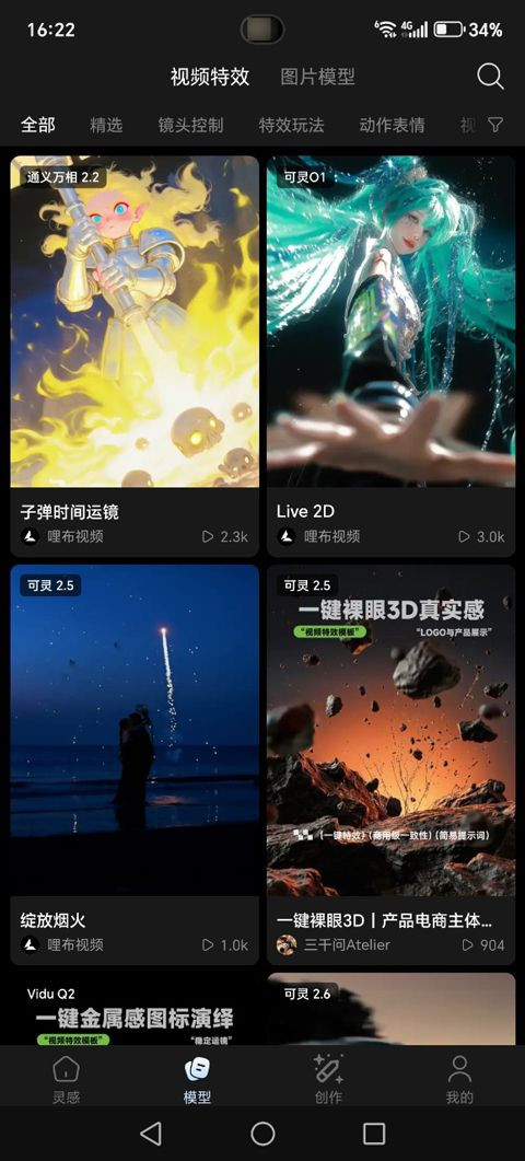 哩布哩布AI手机版