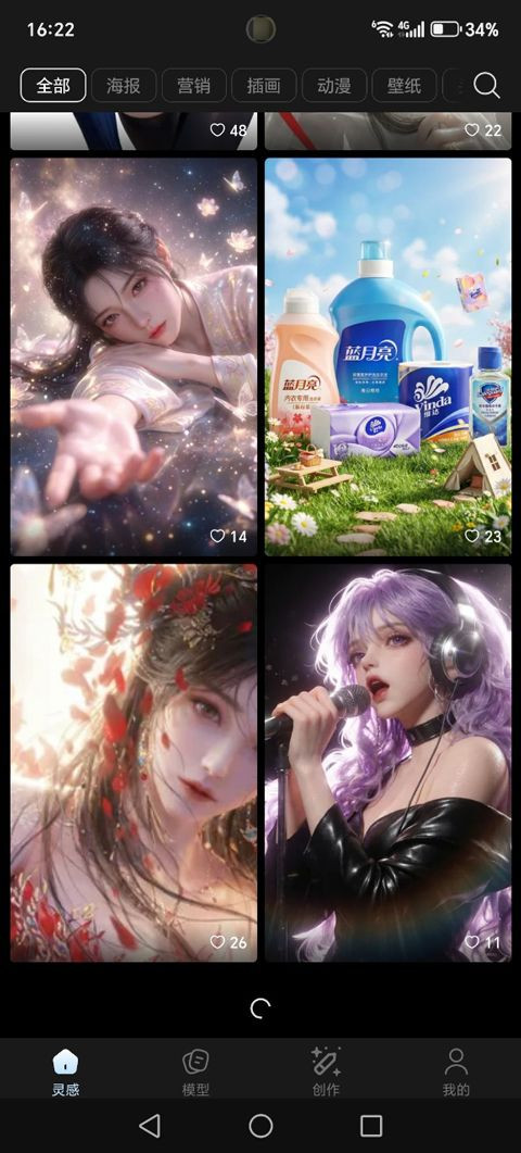 哩布哩布AI手机版