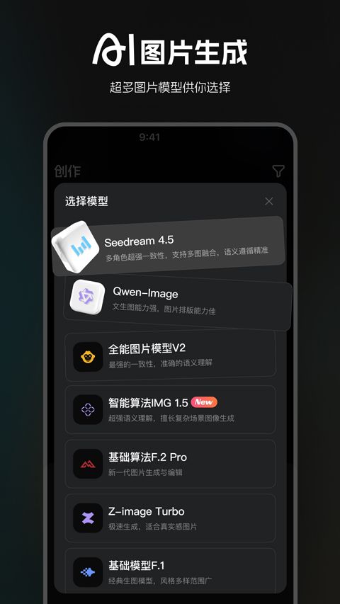 哩布哩布AI手机版
