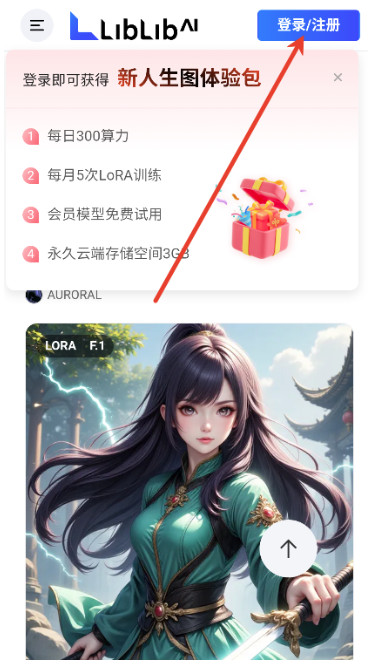 哩布哩布AI绘画创作平台APP