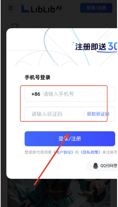 哩布哩布AI绘画创作平台APP