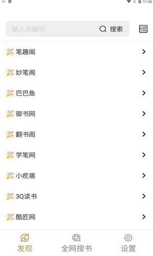千岛小说官方正版截图4