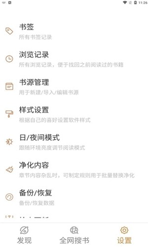 千岛小说官方正版截图3