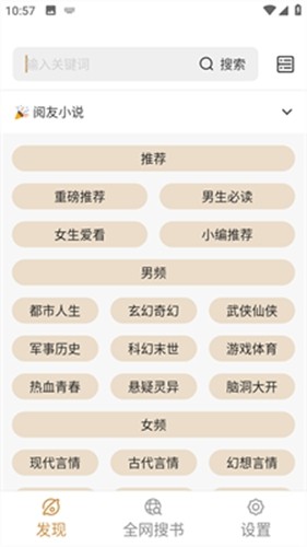 千岛小说官方正版截图2