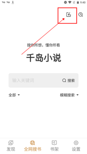千岛小说官方正版