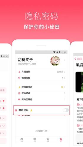 月来越好官方正版截图3