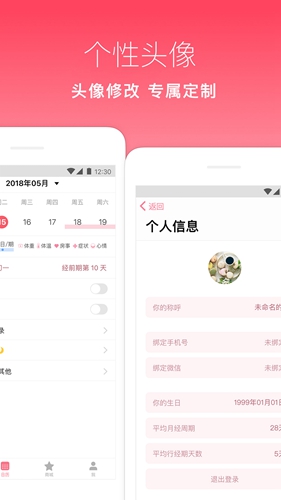 月来越好官方正版截图2