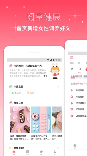 月来越好官方正版截图1