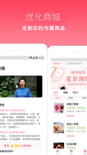 月来越好官方正版截图4