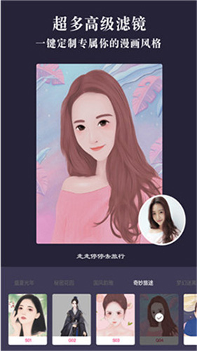 漫画相机手机版截图4