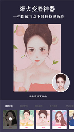 漫画相机手机版截图1