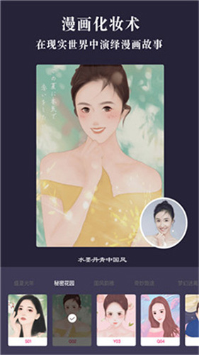 漫画相机手机版截图2