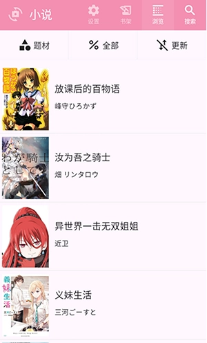 daisy漫画软件截图2