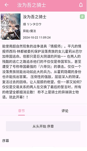 daisy漫画软件截图1