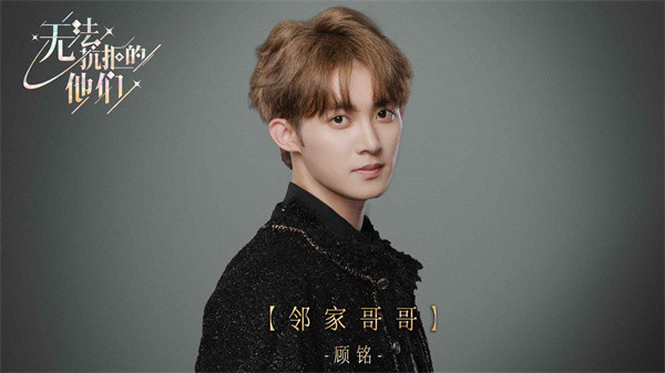 无法抗拒的他们手游