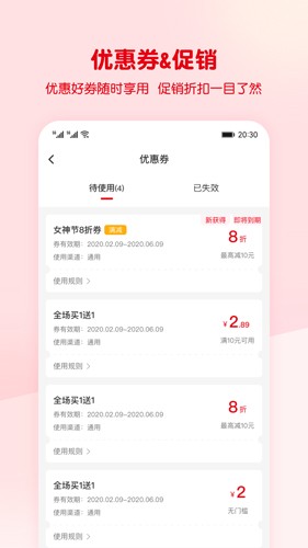 蜜雪冰城手机版截图2