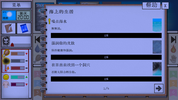 卡牌生存1.05版本截图2