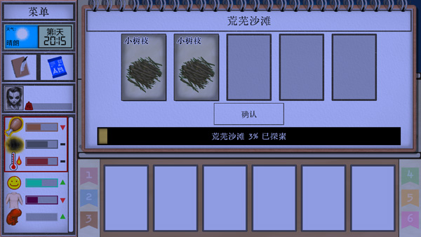 卡牌生存1.05版本截图1