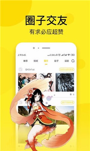 菠萝包漫画官方正版截图2