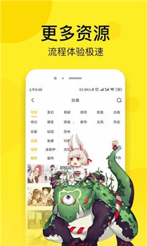菠萝包漫画官方正版截图1